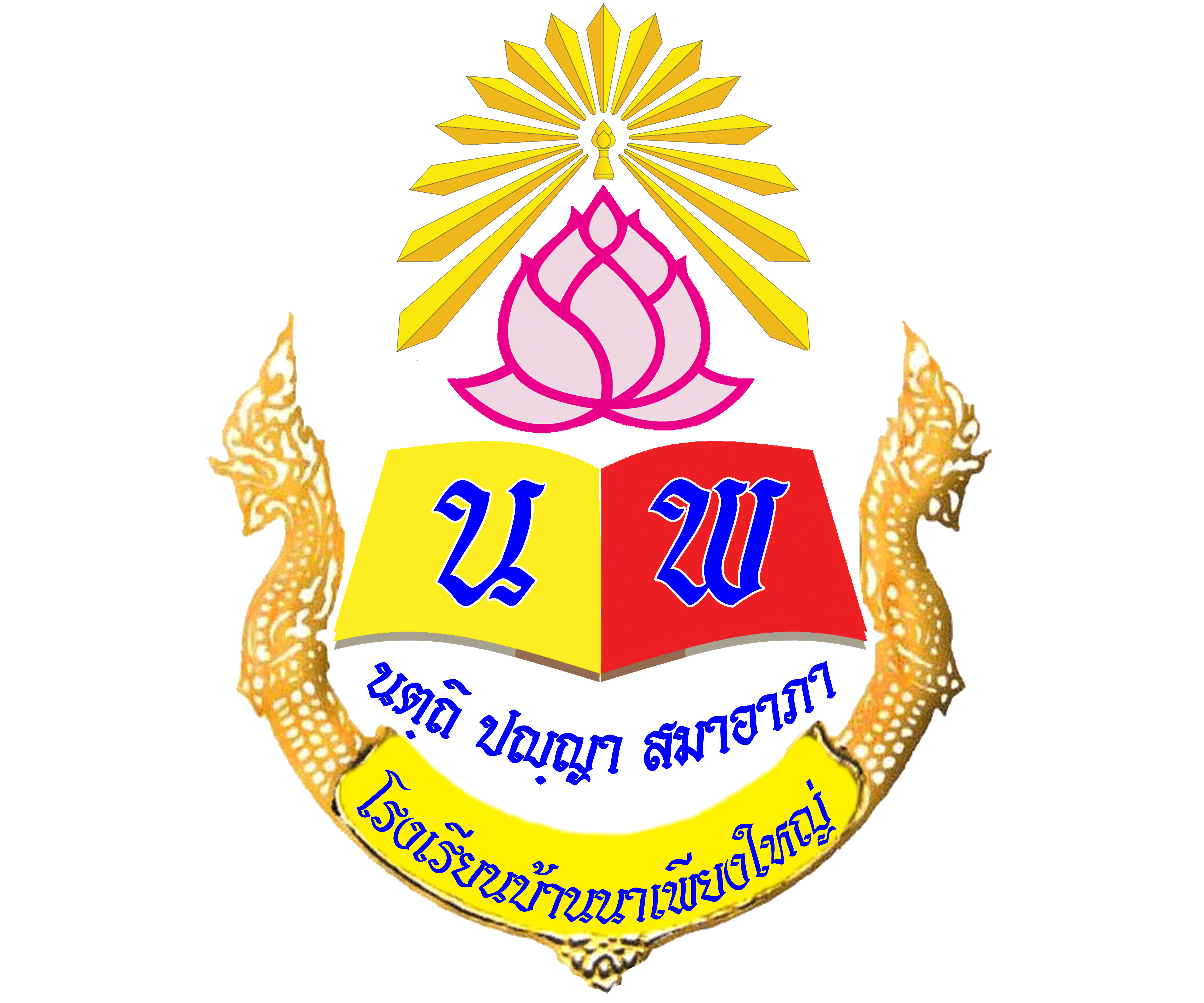 School Logo