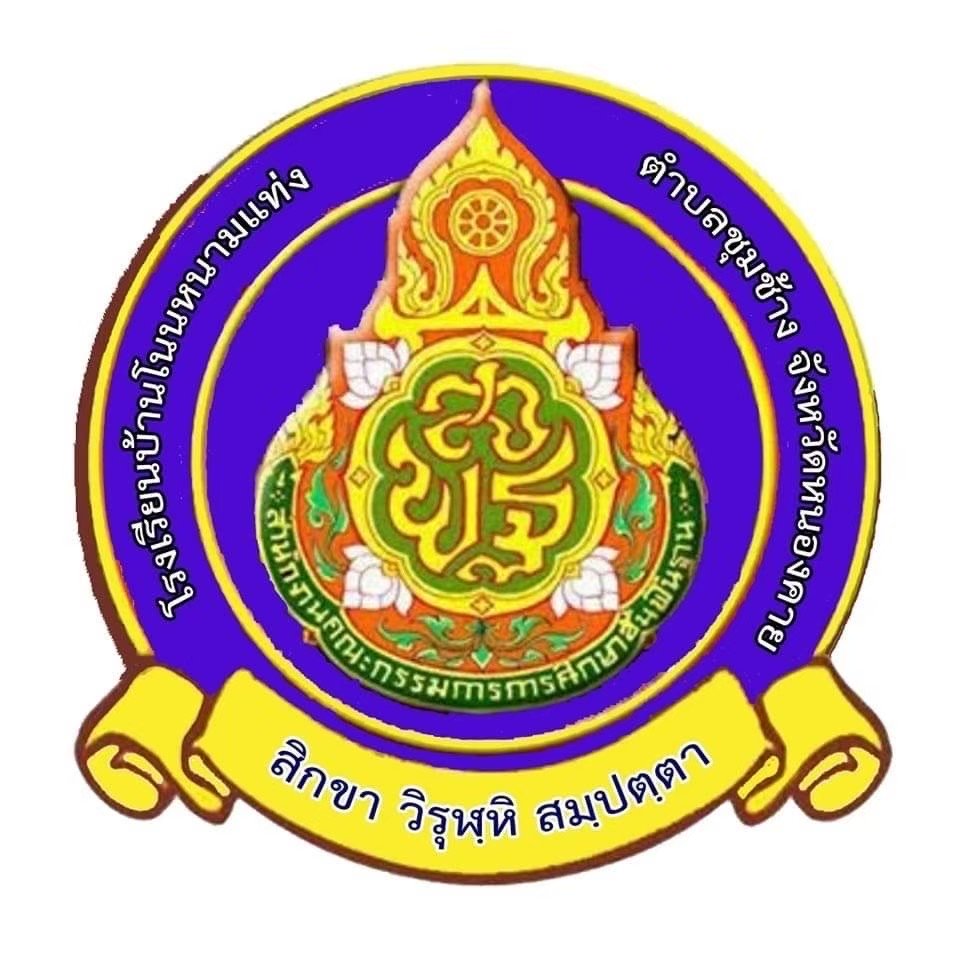 School Logo