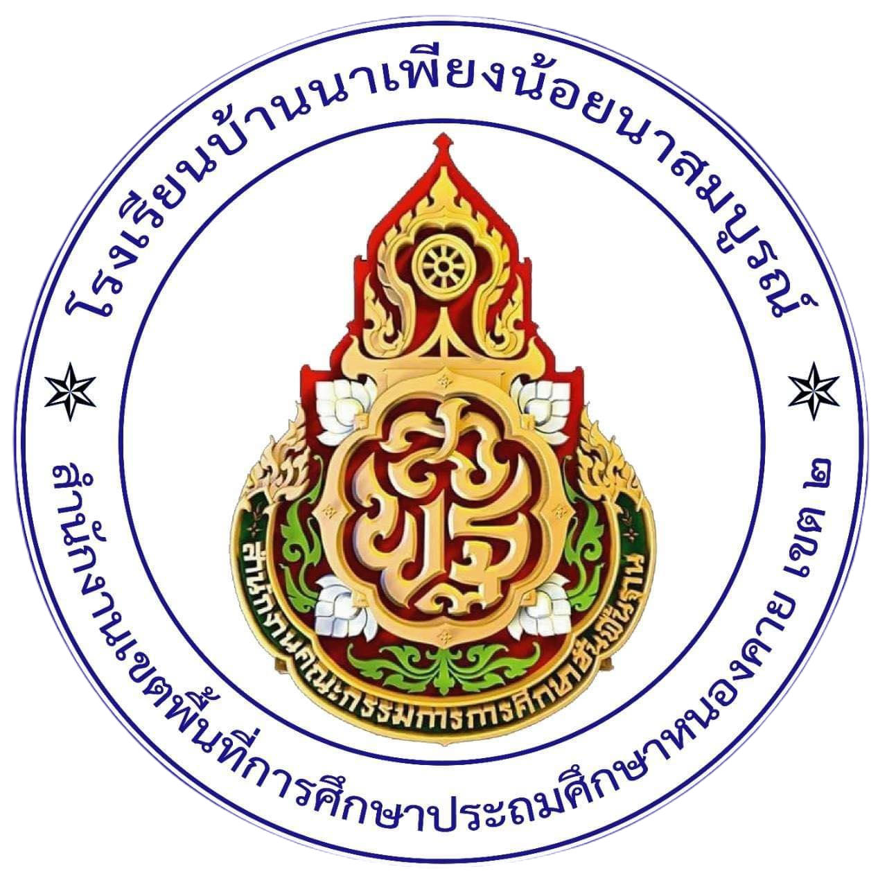 School Logo
