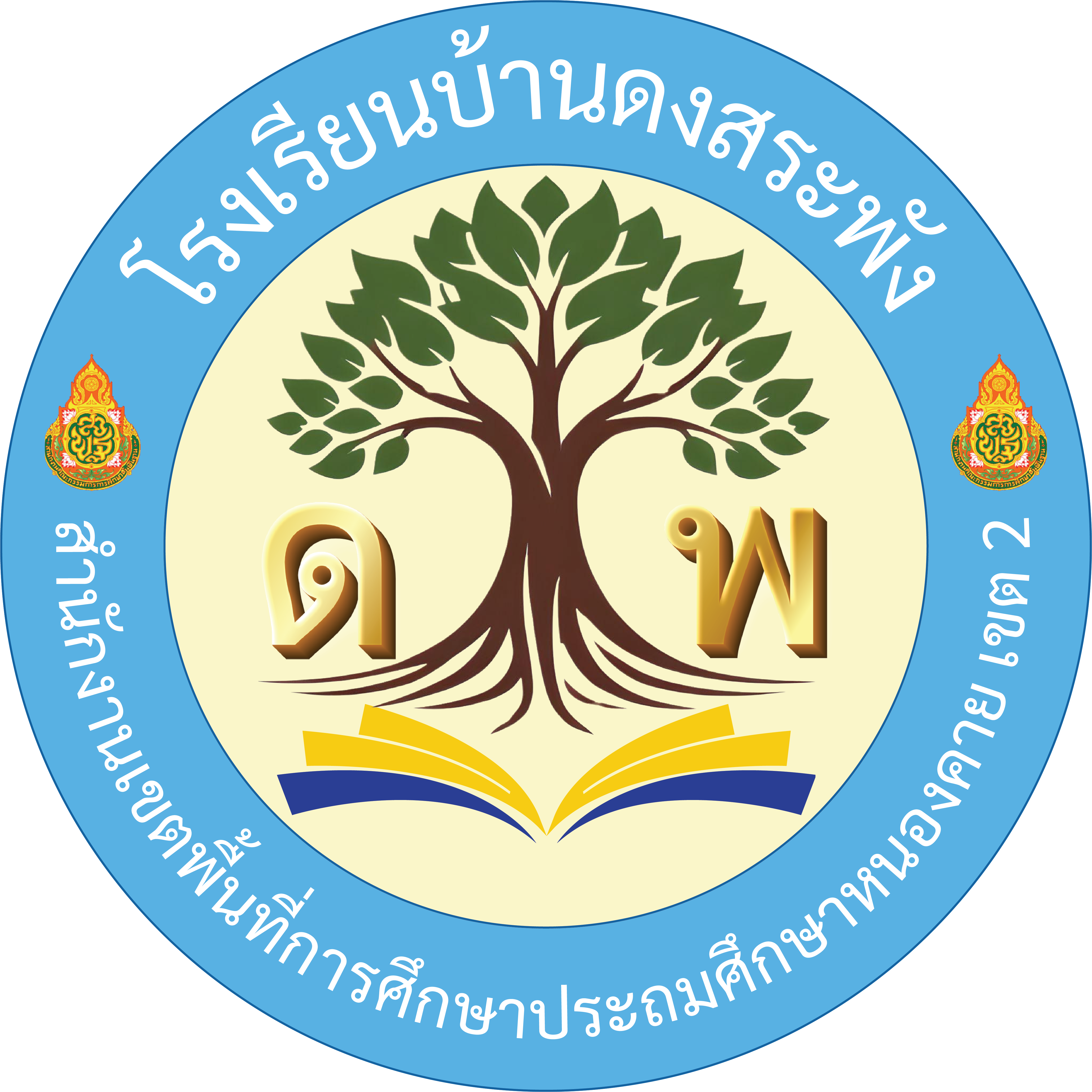 School Logo