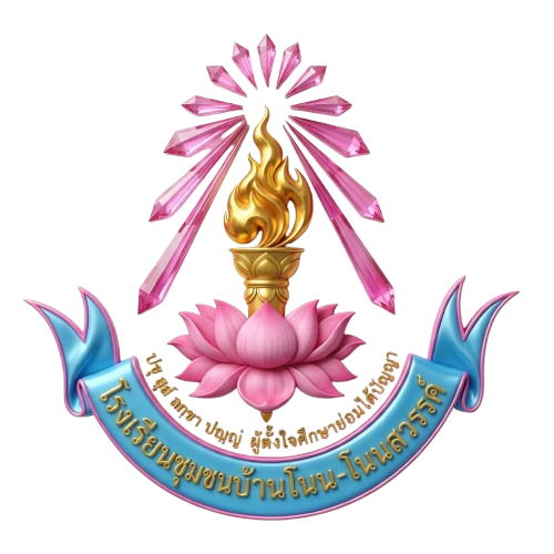 School Logo