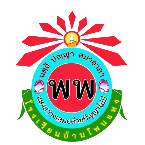 School Logo