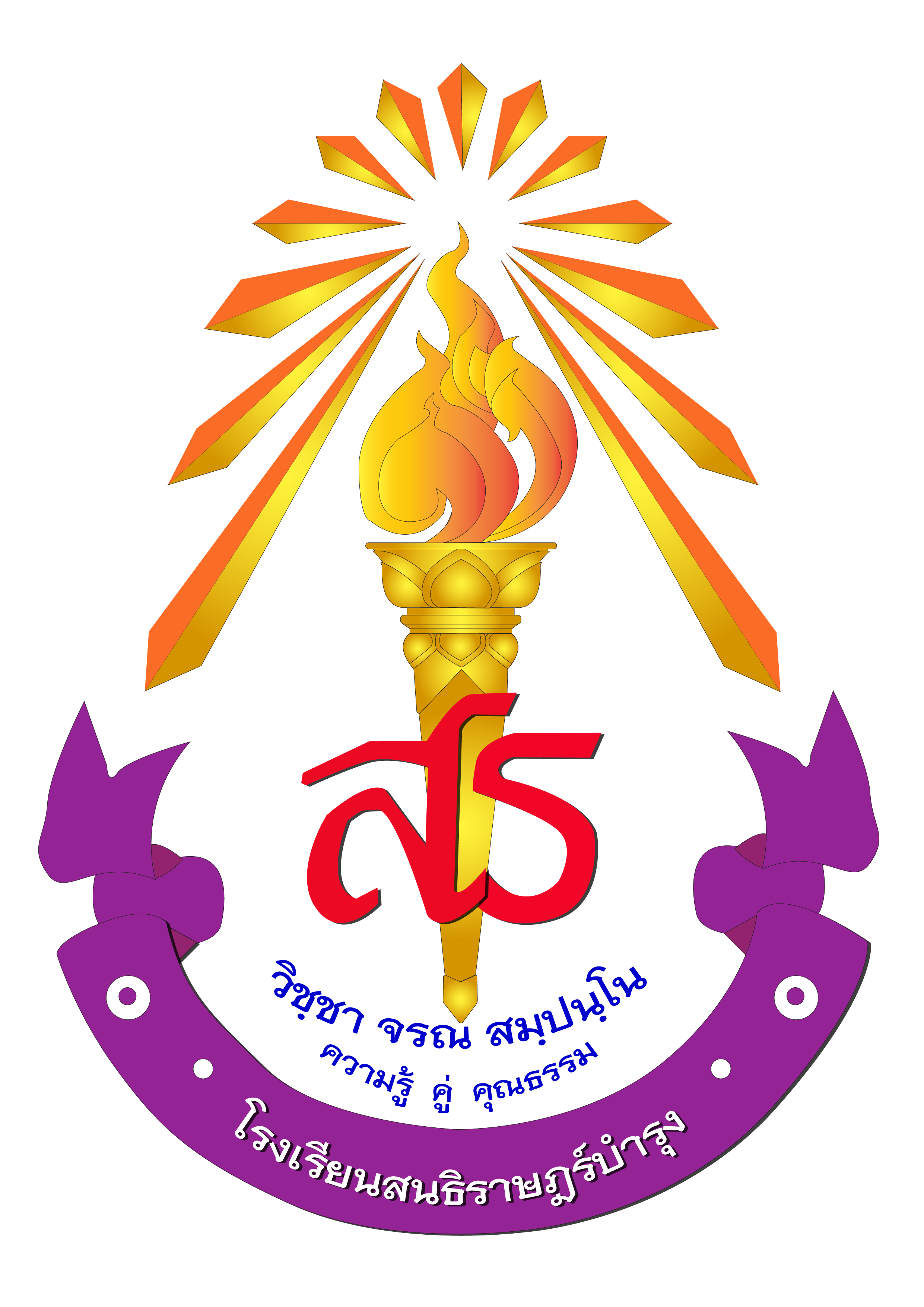 School Logo