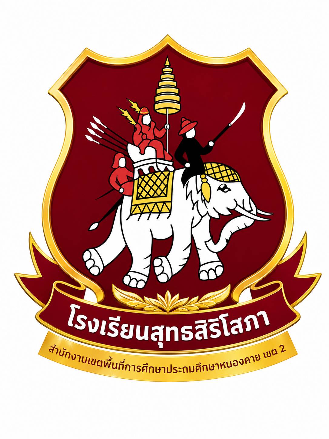 School Logo