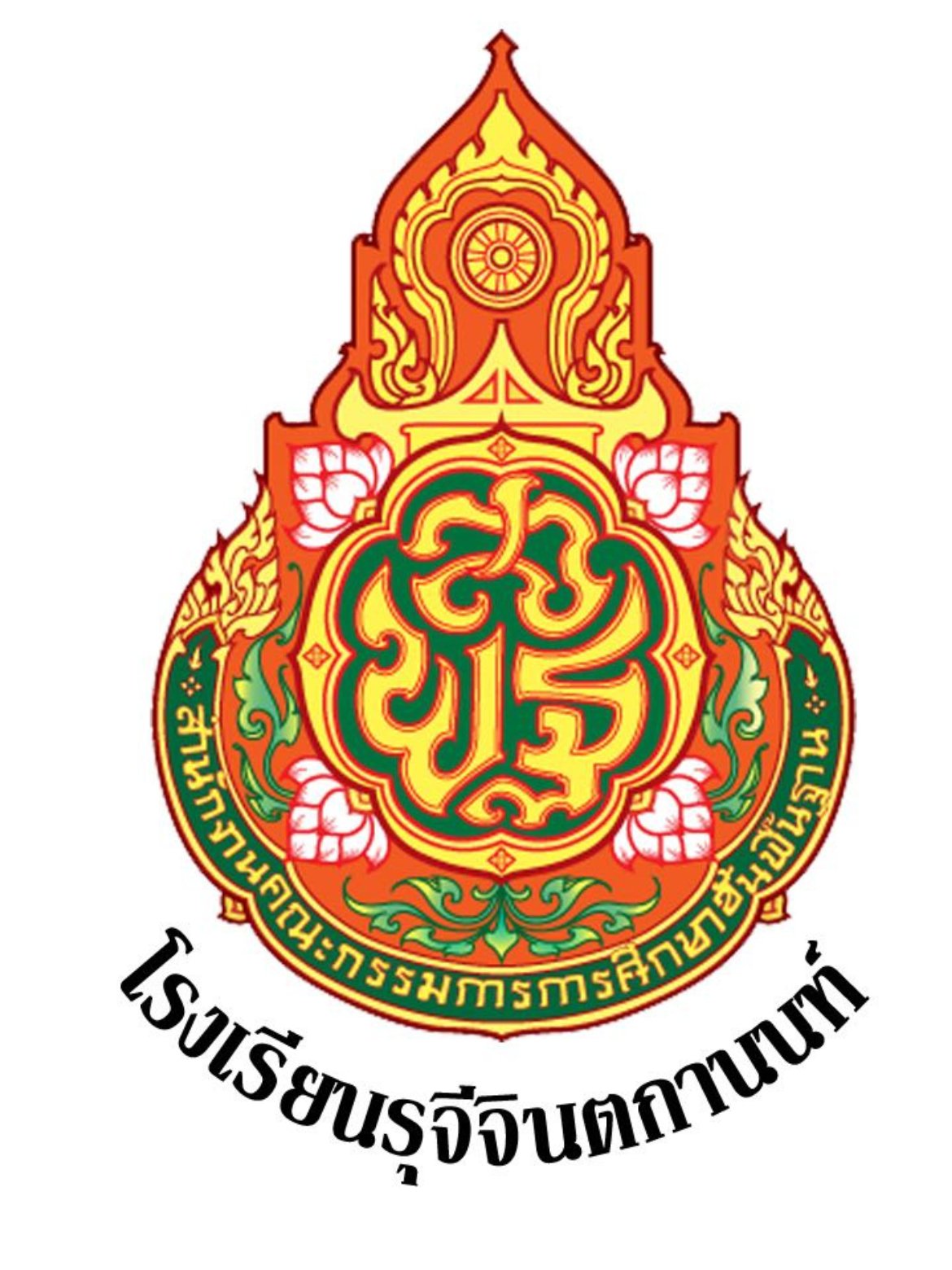 School Logo