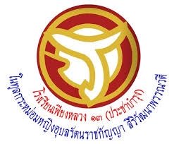 School Logo