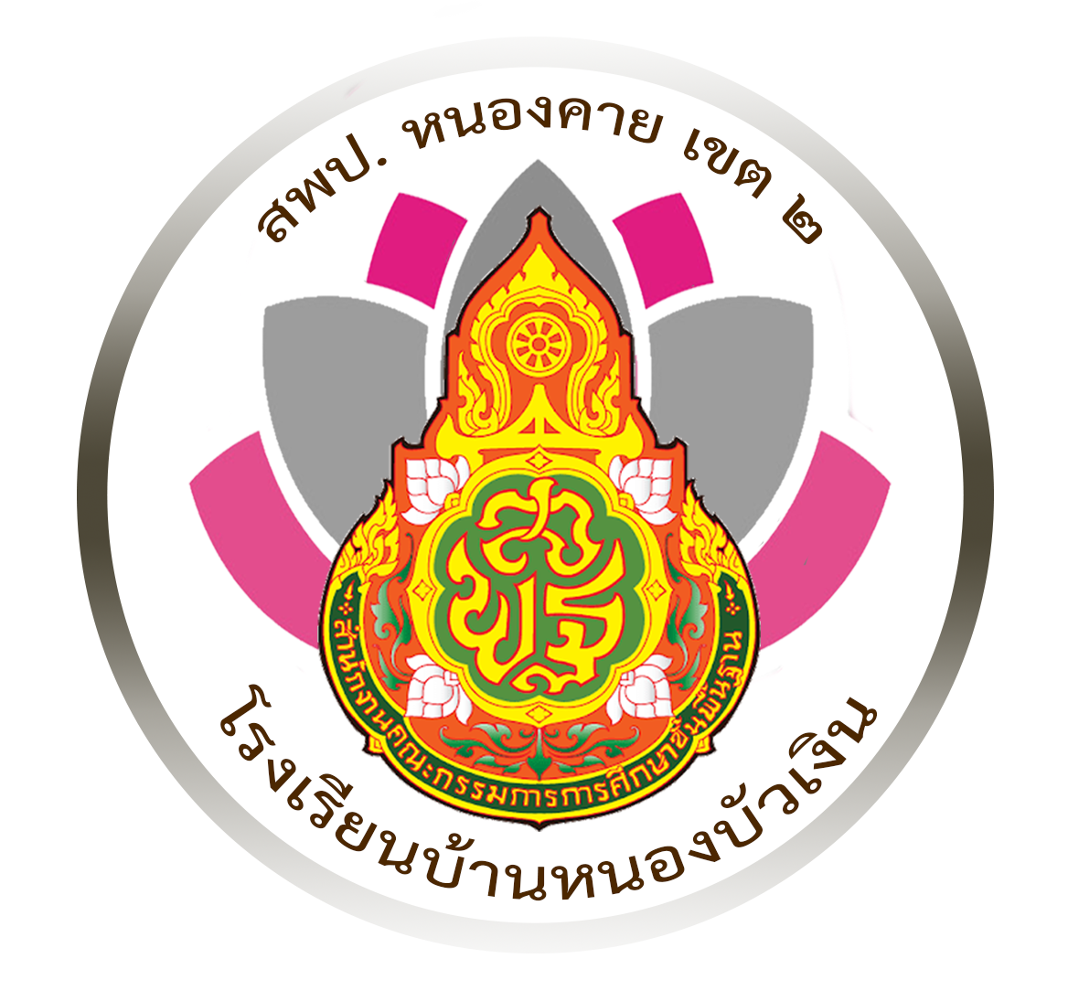 School Logo