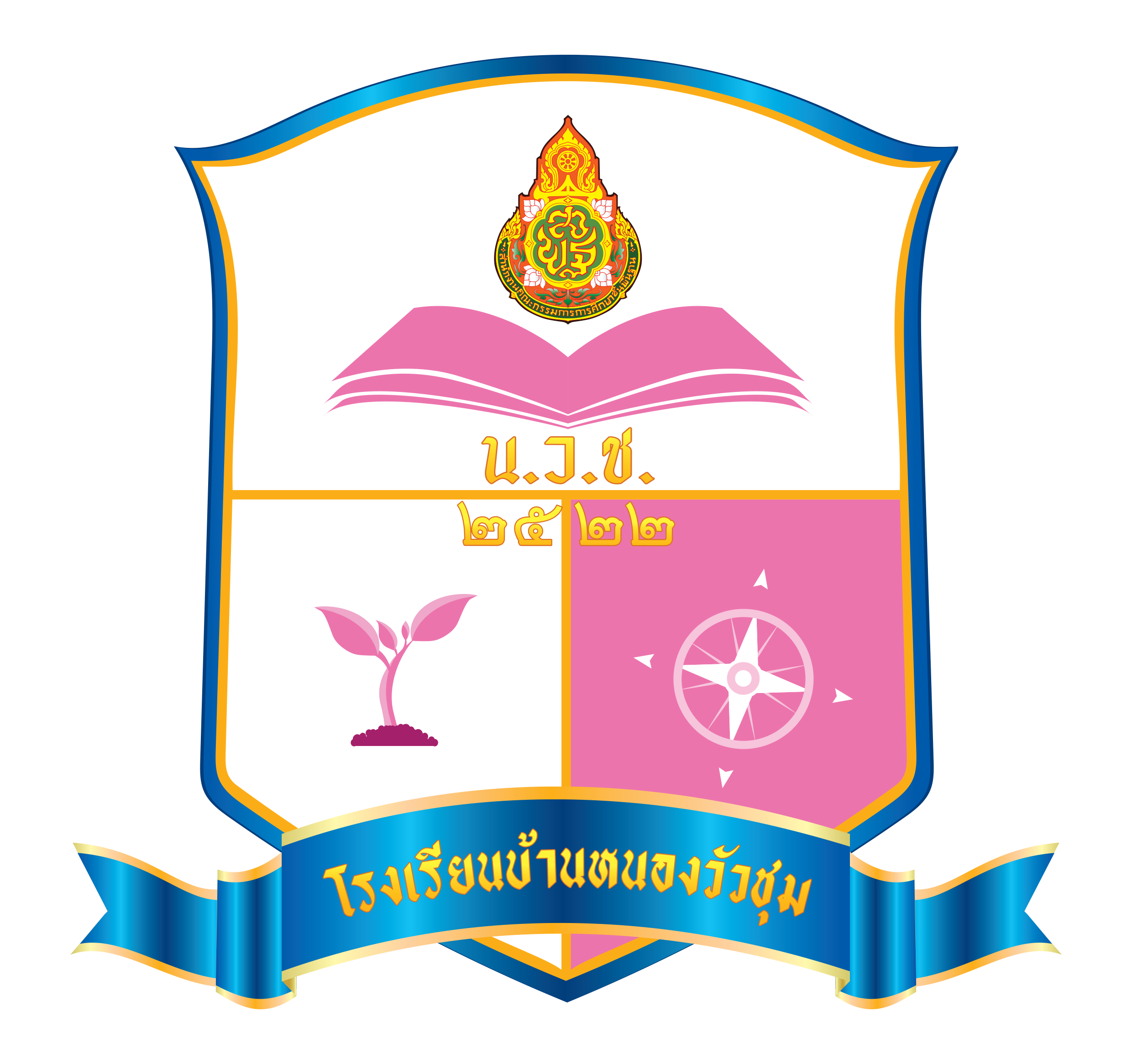 School Logo