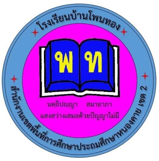 School Logo
